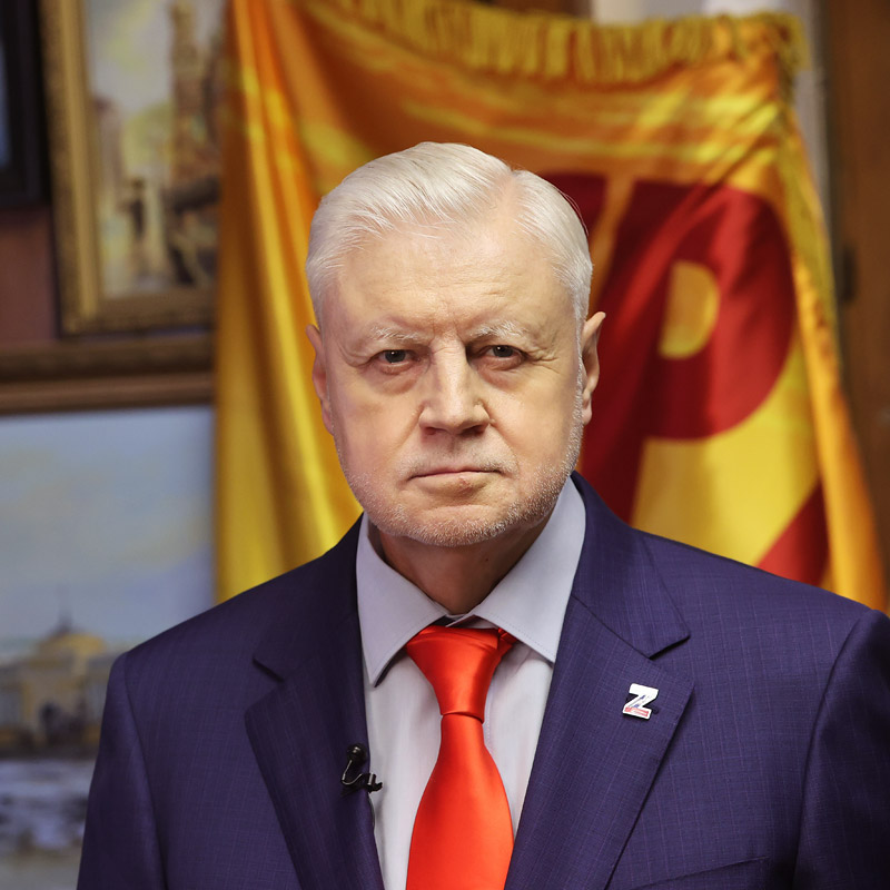 С.М. Миронов
