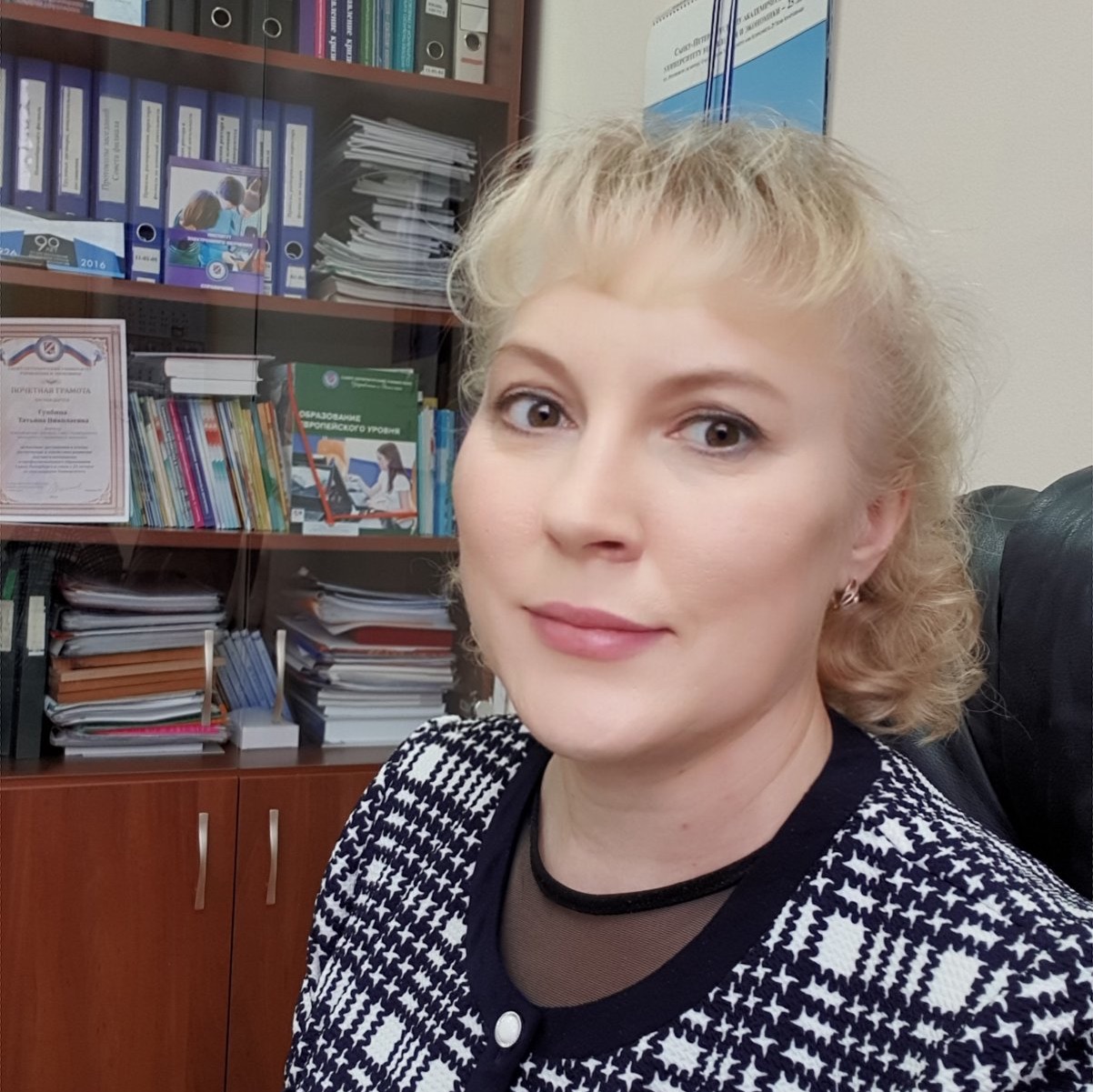 Гунбина Татьяна Николаевна